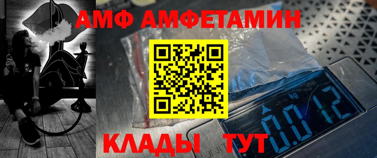 Амфетамин 97%  АМФ  Ахтубинск 