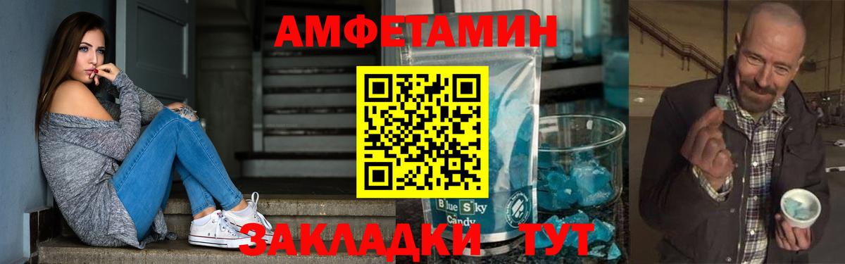 АМФЕТАМИН 97%  Вход с VPN  Amphetamine  Ахтубинск 
