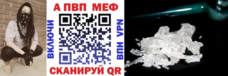 A PVP Crystall Ахтубинск