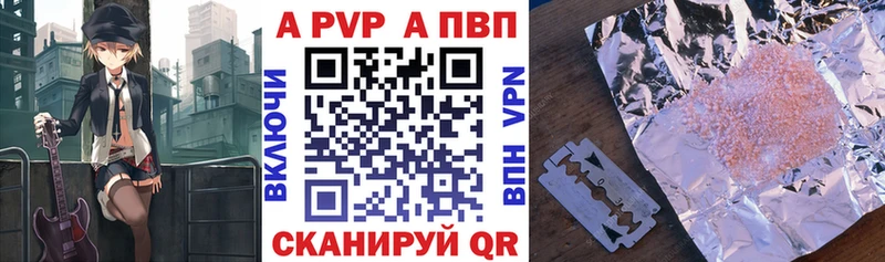 APVP Crystall Ахтубинск