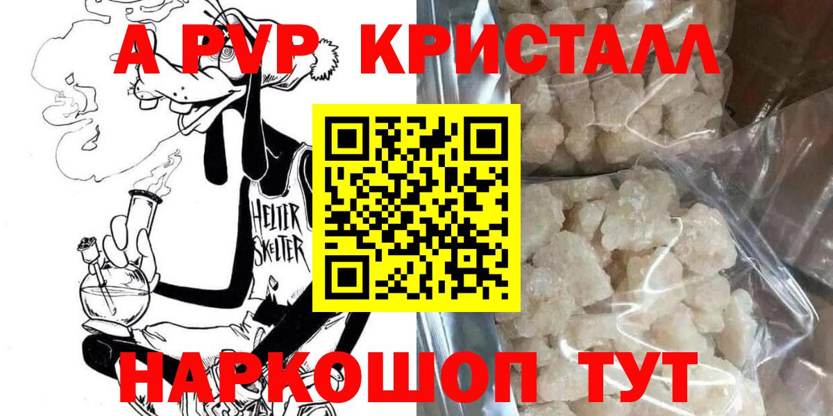 Alfa_PVP VHQ Ахтубинск