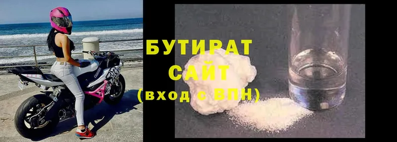 закладка  Ахтубинск  Бутират вода 