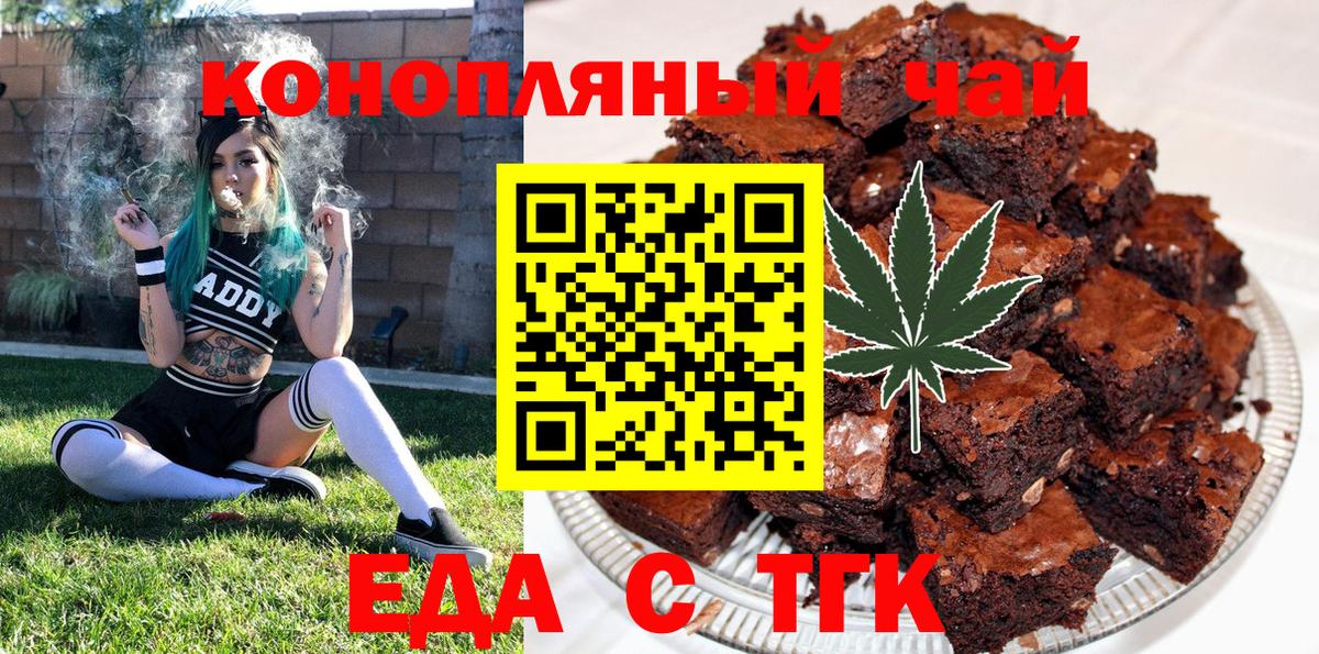 Cannafood конопля  Ахтубинск 