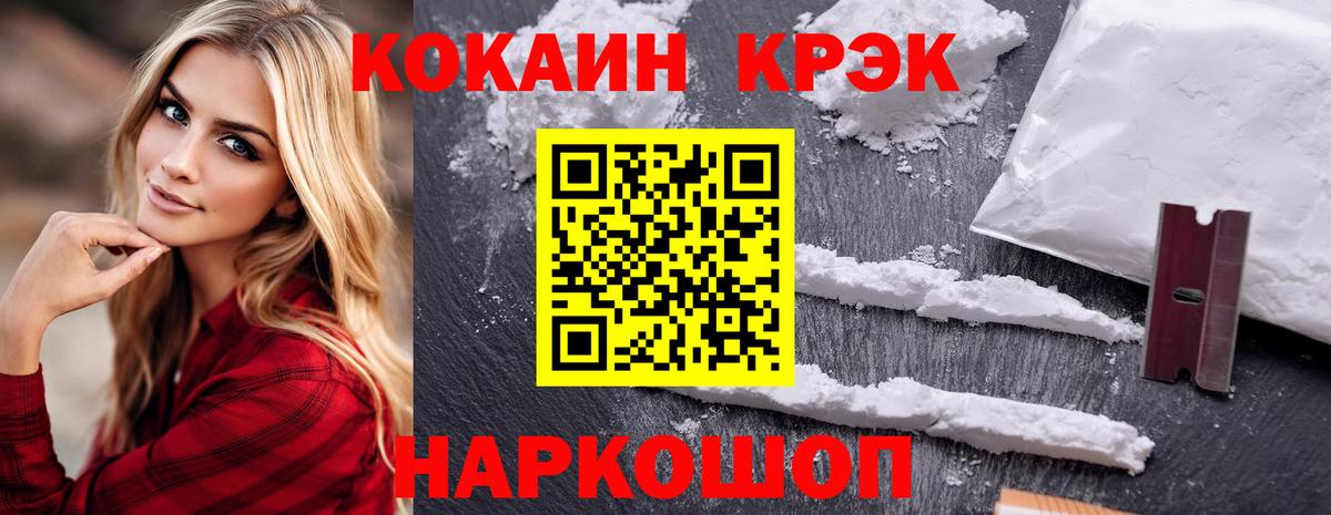 Ахтубинск  КОКАИН  Cocaine 99%  Вход с VPN  Кокаин VHQ 
