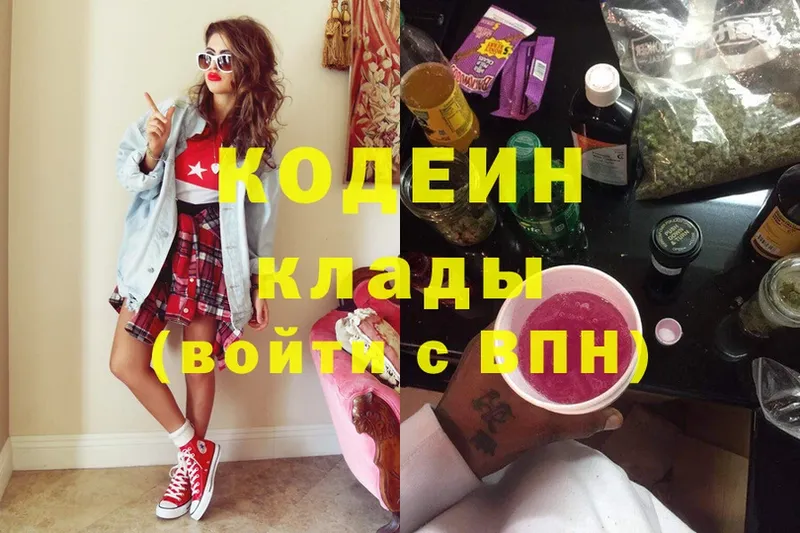 Кодеиновый сироп Lean Purple Drank  hydra   Ахтубинск 