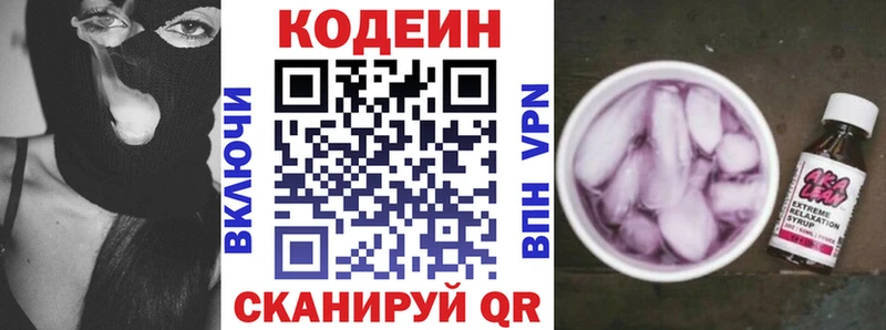 Codein Purple Drank Ахтубинск
