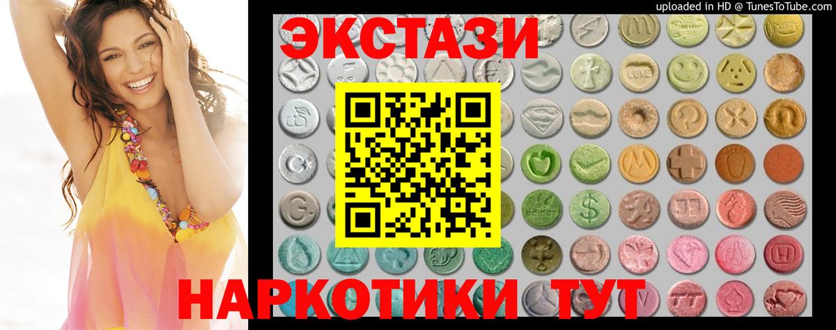 Ecstasy  Вход с VPN  Ахтубинск  купить   Экстази круглые 