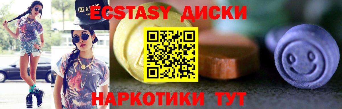 Ecstasy 250 мг  ЭКСТАЗИ  Экстази DUBAI  Ахтубинск 