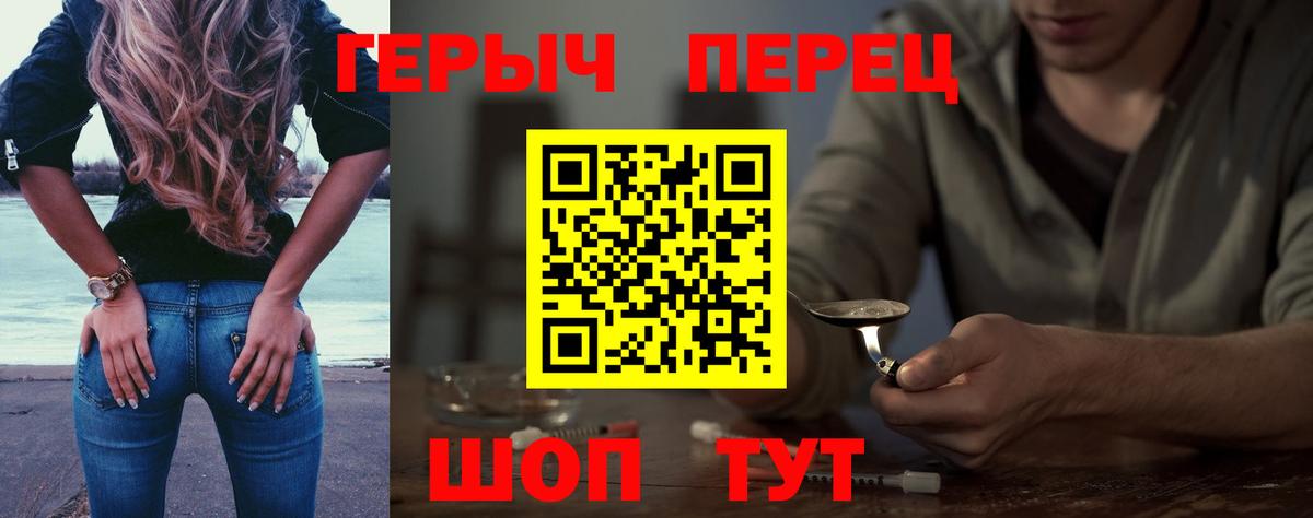 ГЕРОИН VHQ Ахтубинск