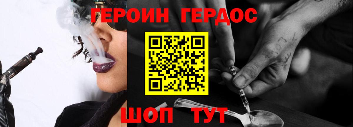 Героин Афган  ГЕРОИН  Ахтубинск 
