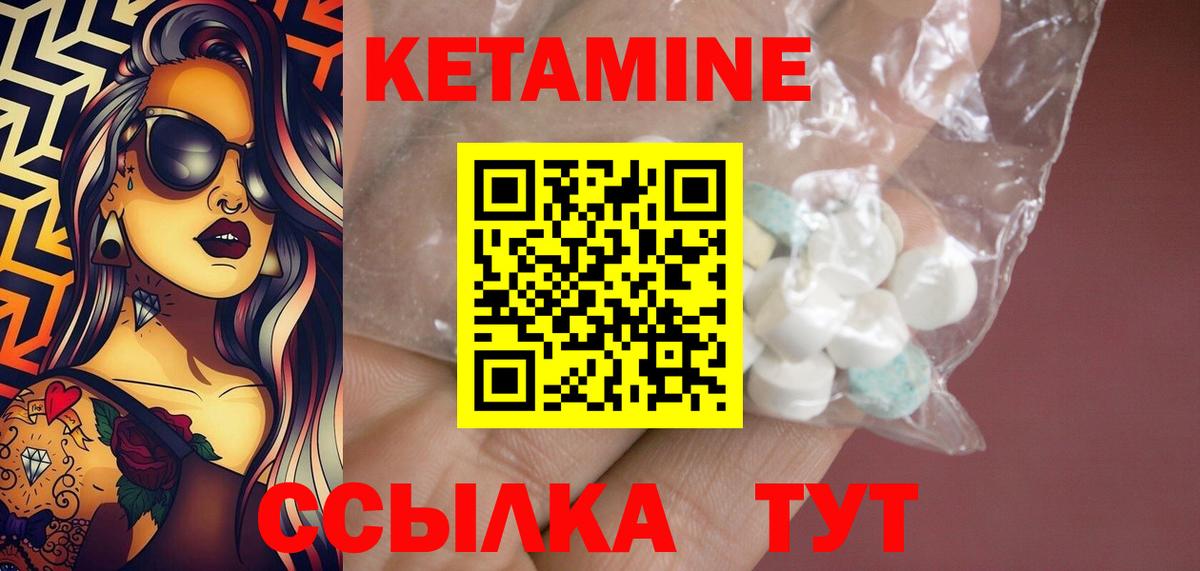 КЕТАМИН ketamine Ахтубинск