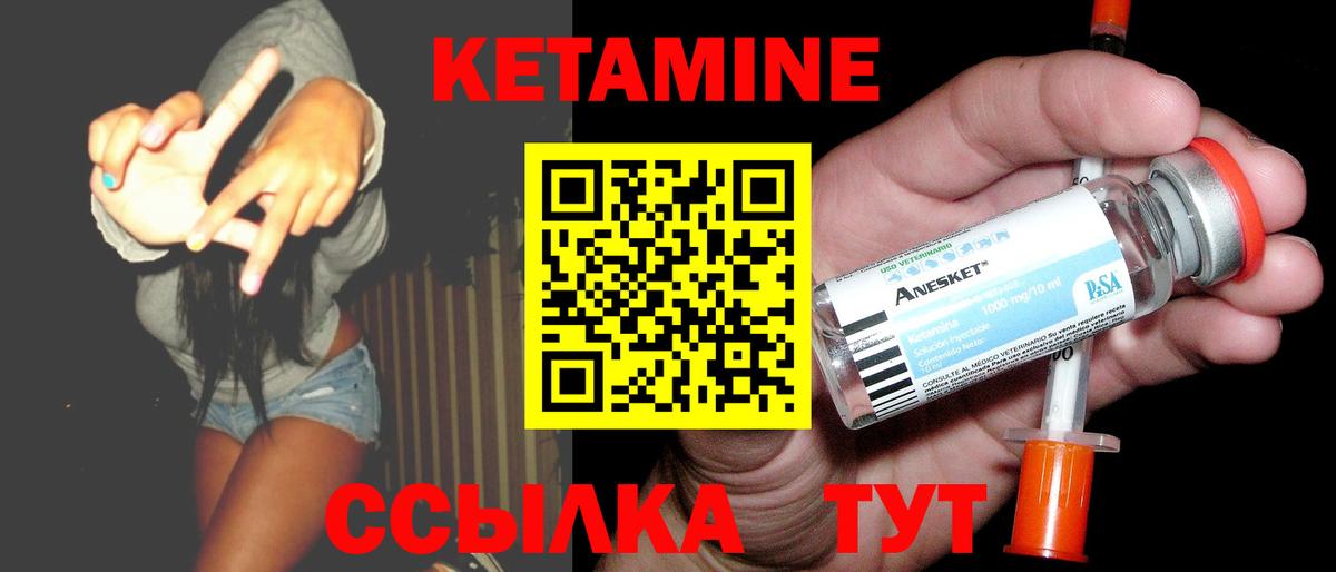 КЕТАМИН ketamine  omg ссылка  Кетамин ketamine  Ахтубинск 
