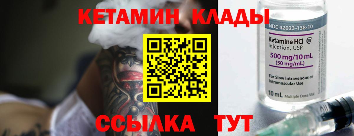Ахтубинск  кракен вход  Вход с VPN  КЕТАМИН ketamine  Кетамин ketamine 
