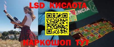 марки lsd Апрелевка
