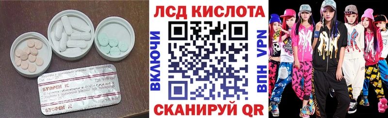 закладки  Ахтубинск  ЛСД экстази кислота 
