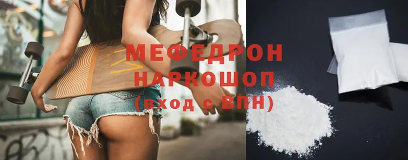 Меф mephedrone  Ахтубинск 