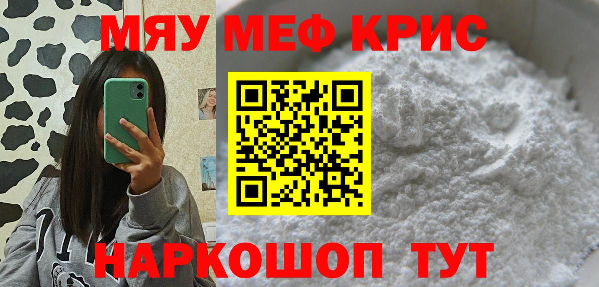 МЕФ мука Ахтубинск