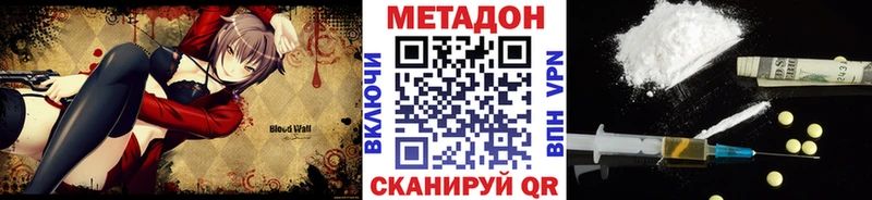 Метадон VHQ даркнет сайт гидра ТОР Ахтубинск
