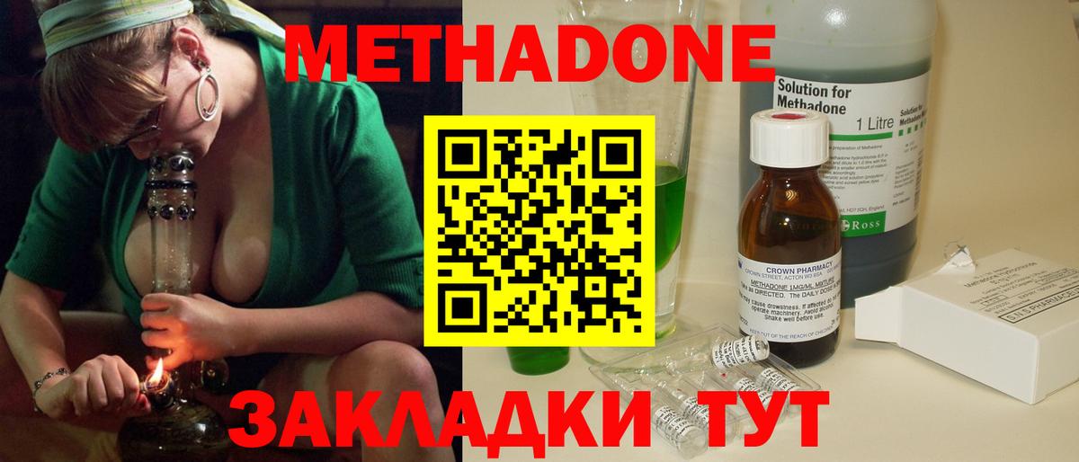 МЕТАДОН VHQ  Вход с VPN  Ахтубинск 