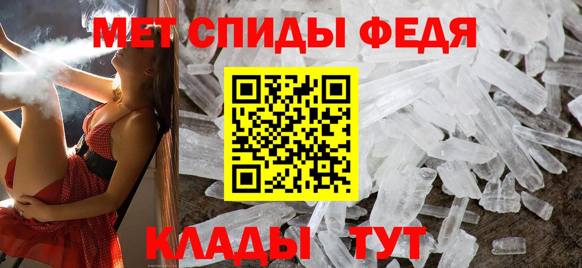 МЕТАМФЕТАМИН Декстрометамфетамин 99.9% Ахтубинск
