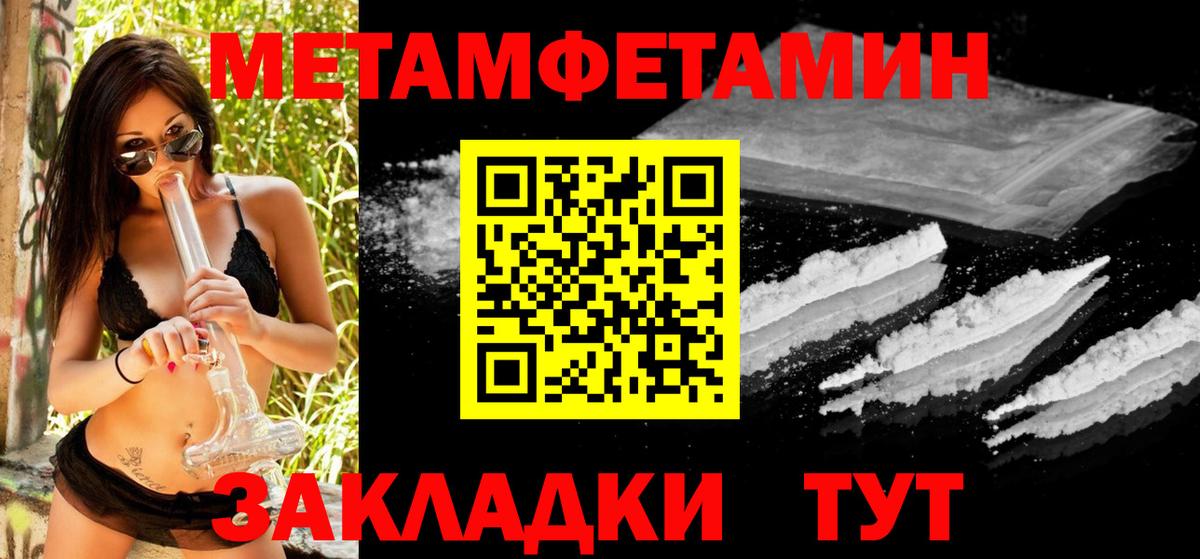 Первитин  МЕТАМФЕТАМИН витя  Вход с VPN  МЕТАМФЕТАМИН витя  Ахтубинск 