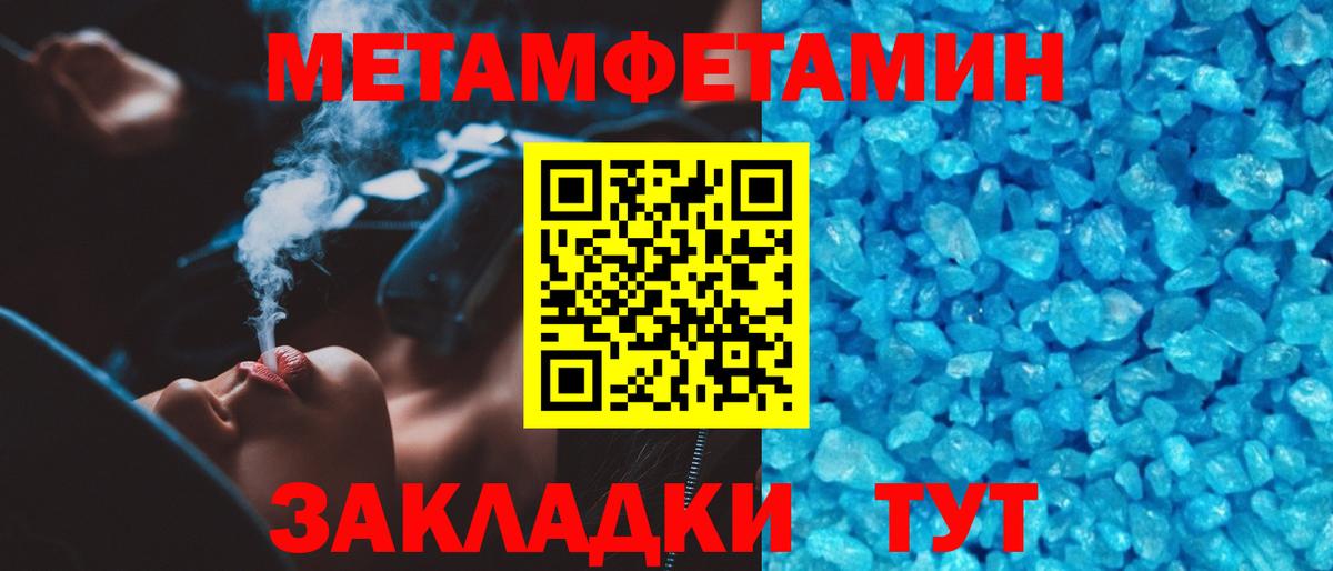 Метамфетамин Methamphetamine  Метамфетамин Methamphetamine  Ахтубинск 