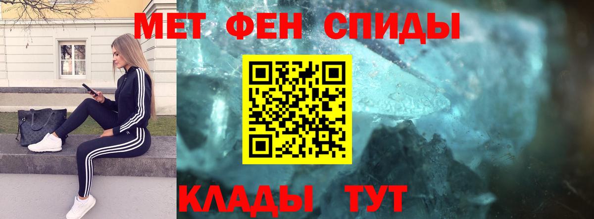 МЕТАМФЕТАМИН Декстрометамфетамин 99.9% Ахтубинск